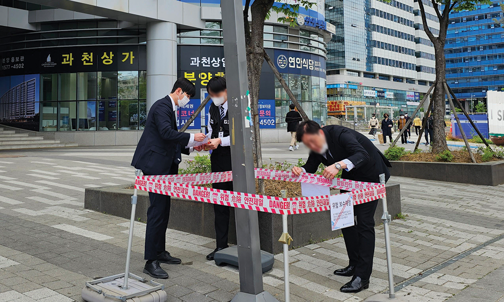 시설보안