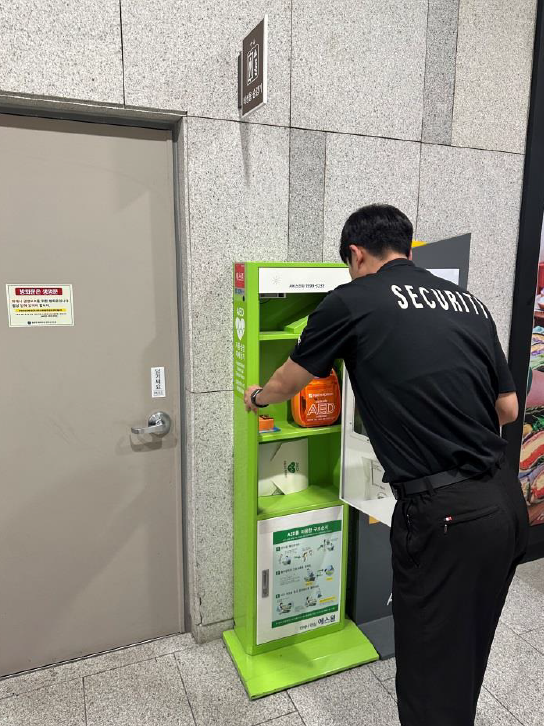 AED 점검