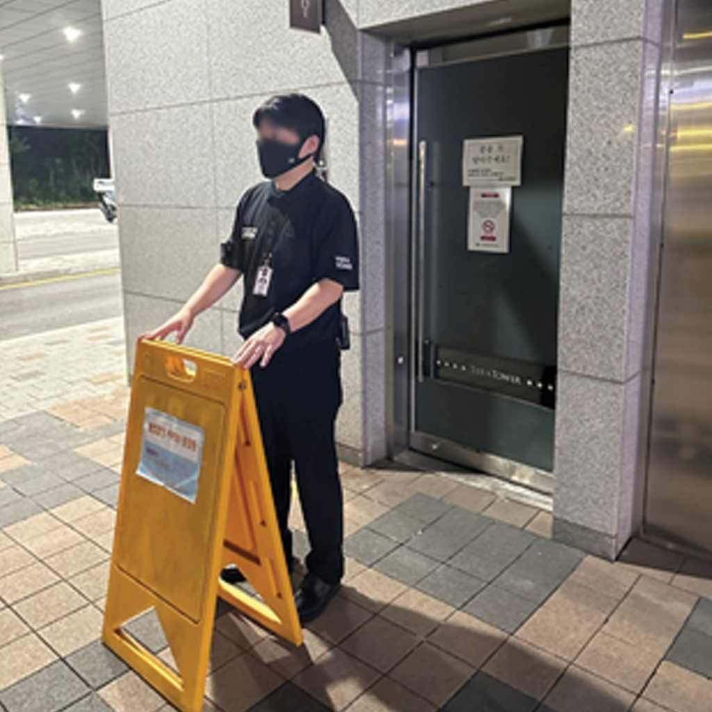 시설경비업무