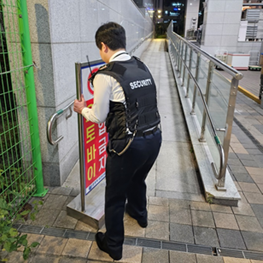 보안용역업체