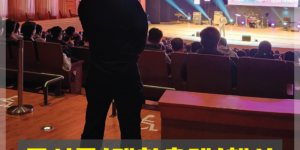 콘서트경호