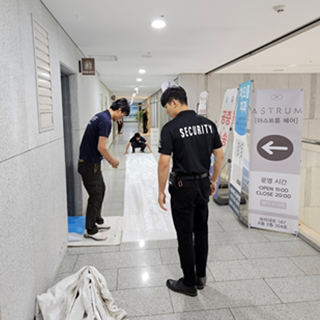 시설경비·보안용역