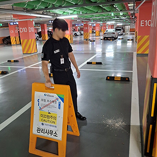 경비보안용역