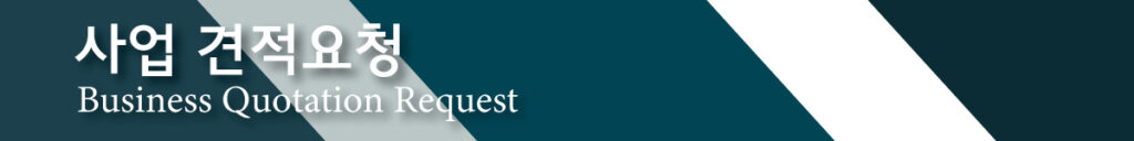 Business Quotation Request