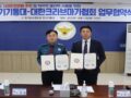 기관 교육 [물리력 대응 훈련]